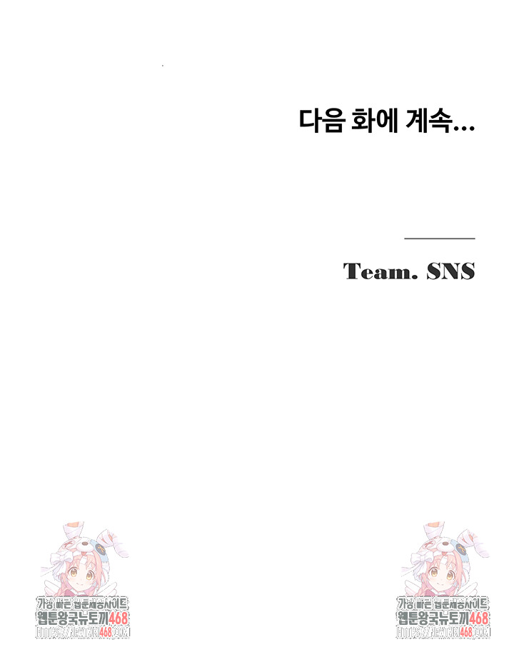 SNS Raw - Chapter 20 - photo - 53