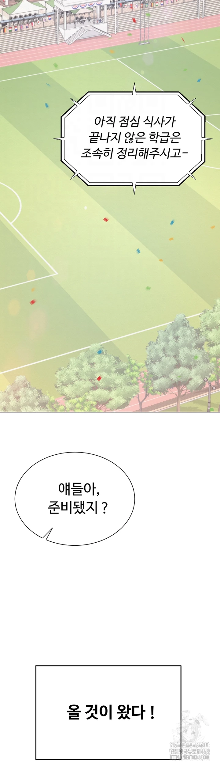 SNS Raw - Chapter 20 - photo - 9