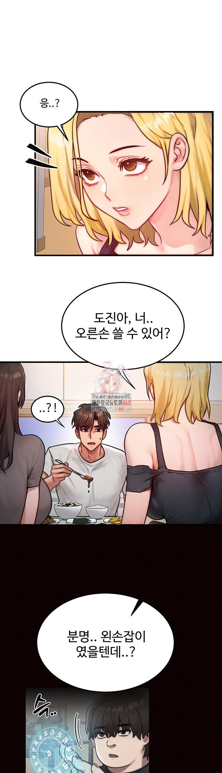 My Body Got Switched Raw - Chapter 13 - photo - 1