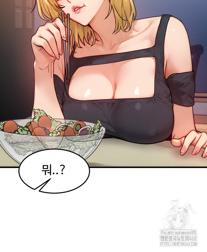 My Body Got Switched Raw - Chapter 13 - photo - 10