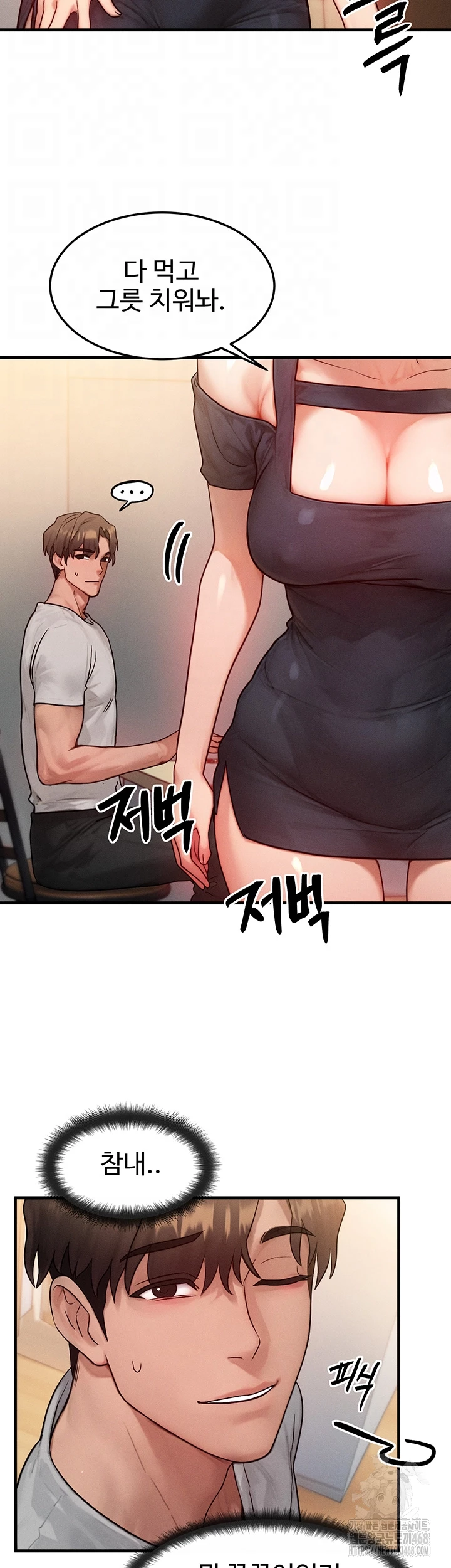 My Body Got Switched Raw - Chapter 13 - photo - 12