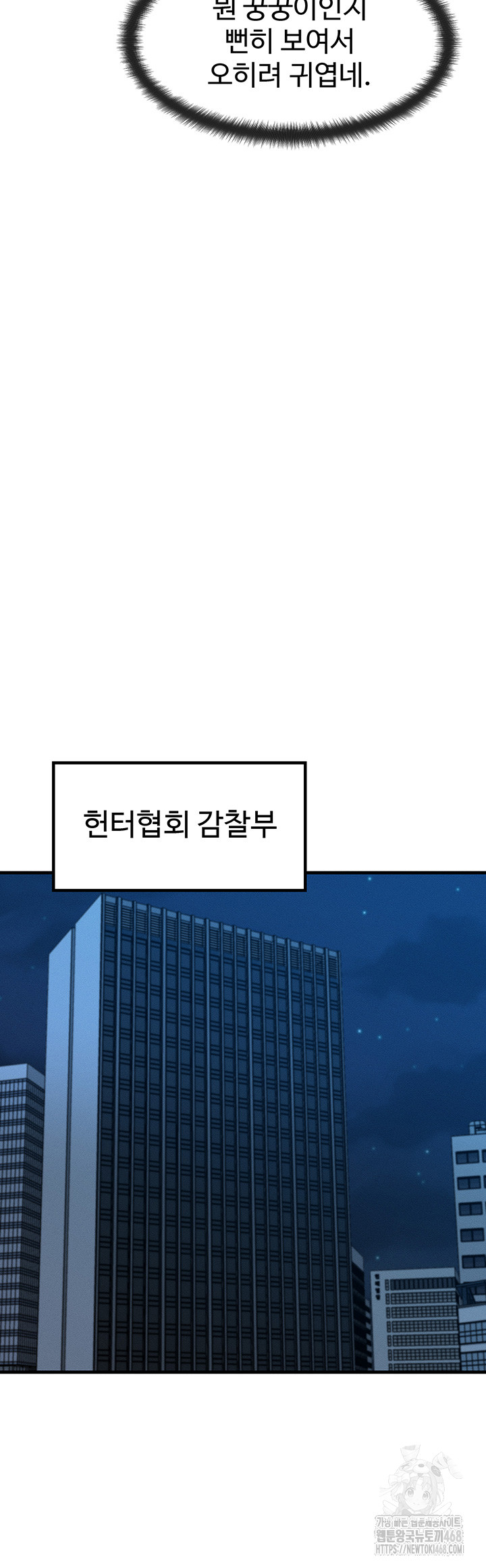 My Body Got Switched Raw - Chapter 13 - photo - 13