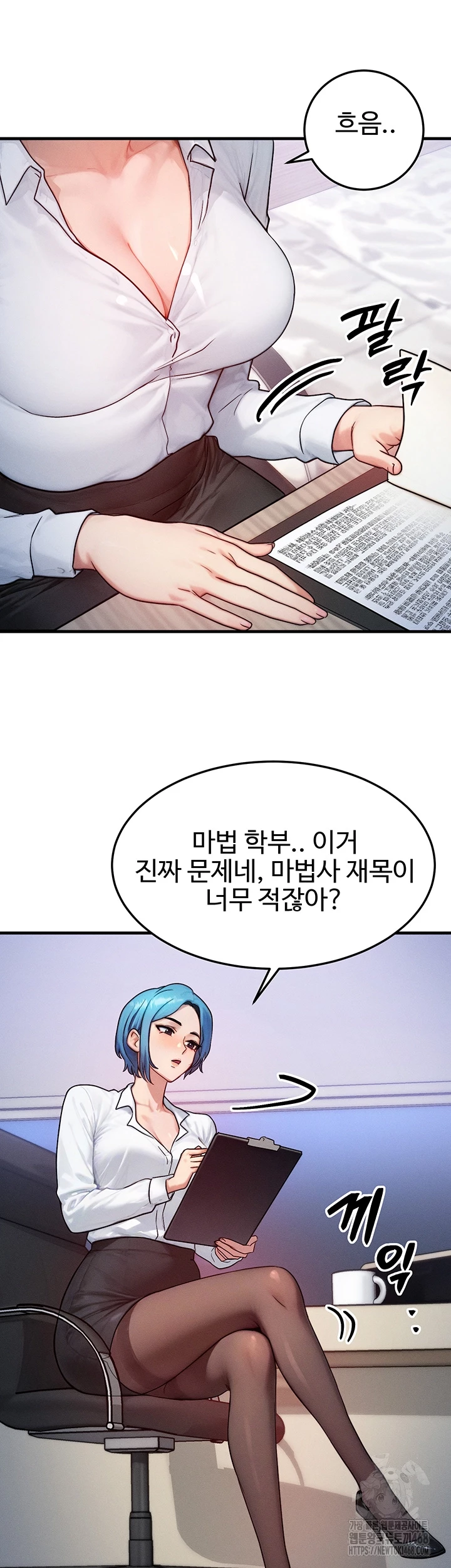 My Body Got Switched Raw - Chapter 13 - photo - 14