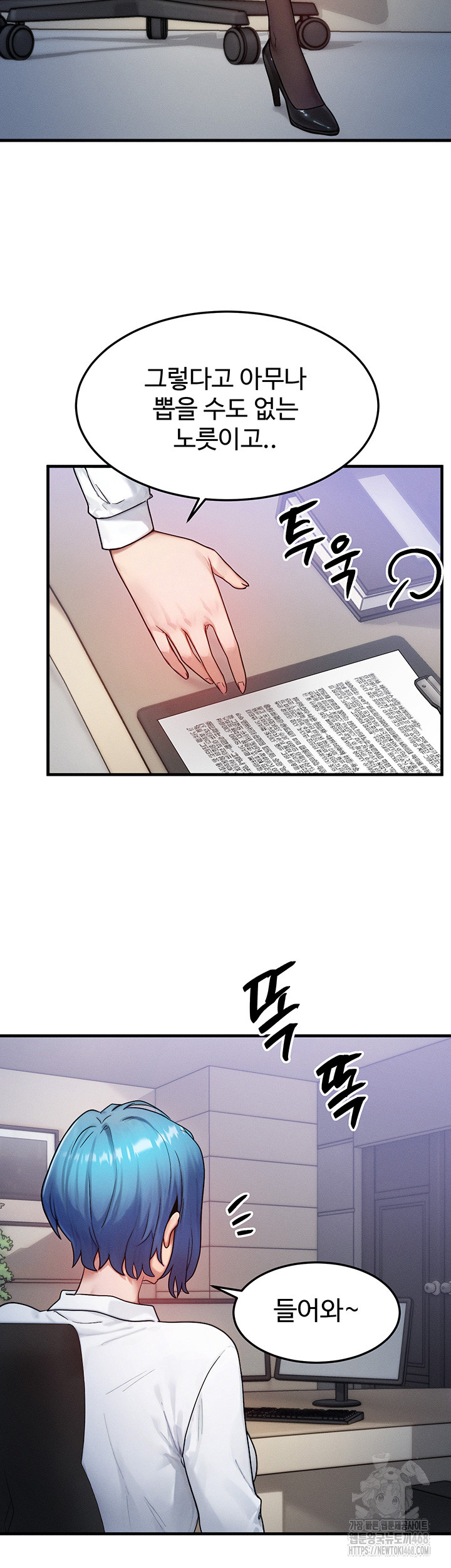 My Body Got Switched Raw - Chapter 13 - photo - 15