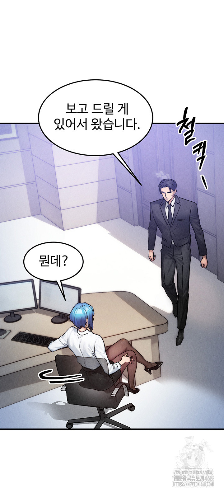 My Body Got Switched Raw - Chapter 13 - photo - 16