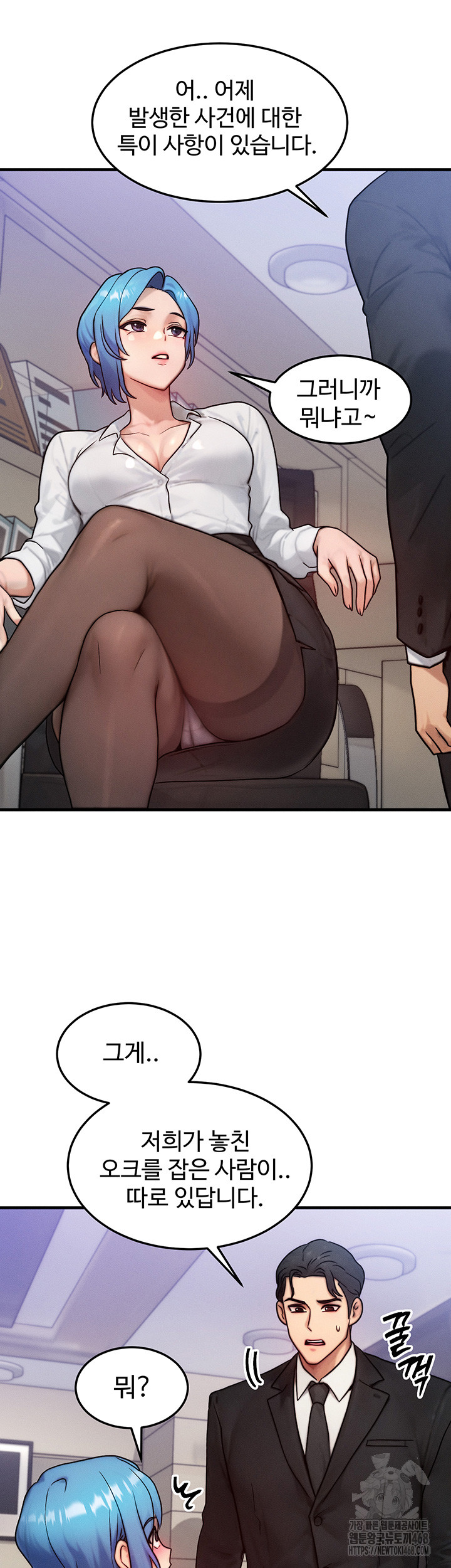 My Body Got Switched Raw - Chapter 13 - photo - 17