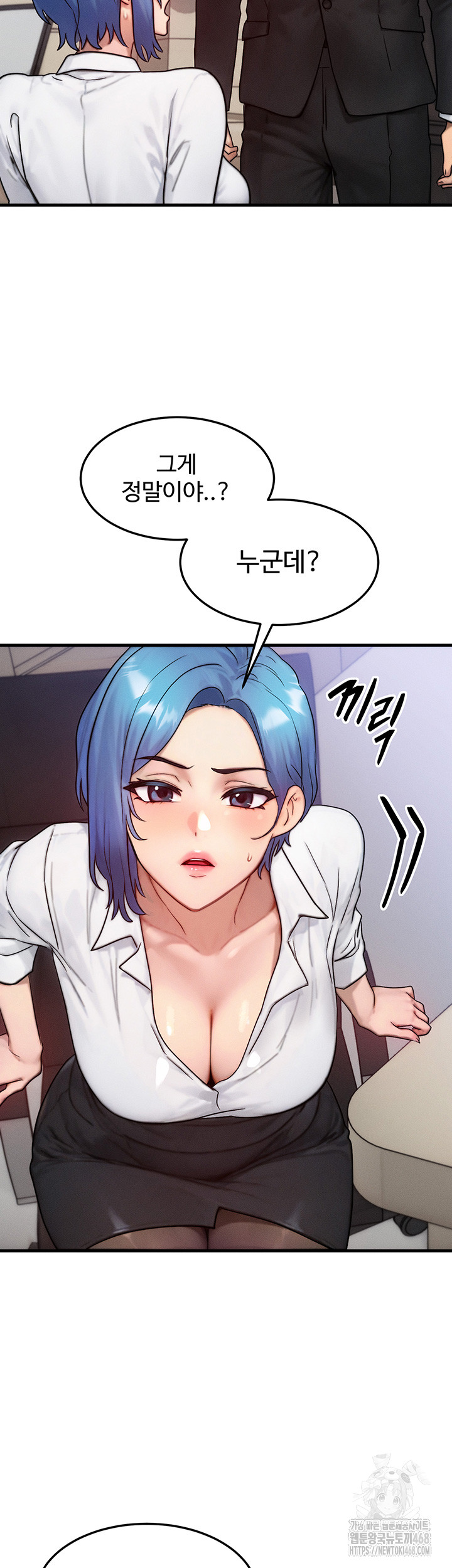 My Body Got Switched Raw - Chapter 13 - photo - 18