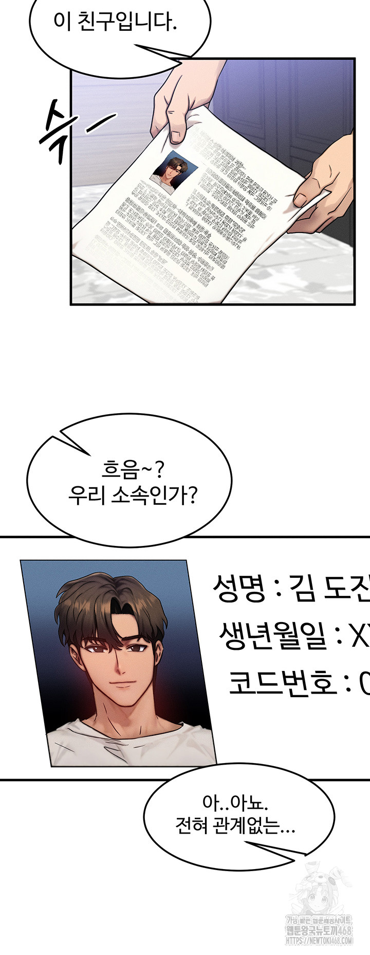 My Body Got Switched Raw - Chapter 13 - photo - 19