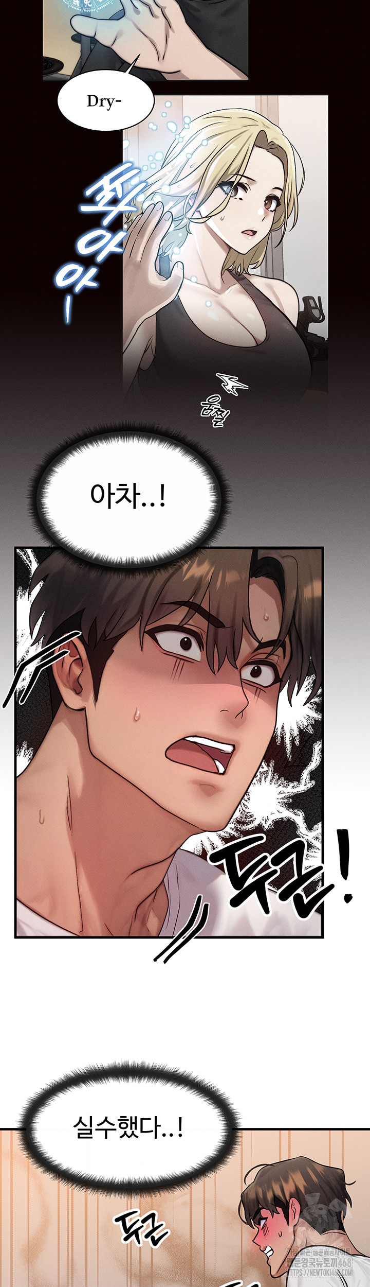 My Body Got Switched Raw - Chapter 13 - photo - 2