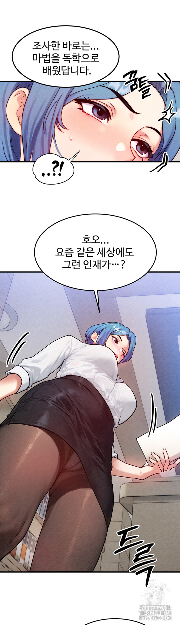 My Body Got Switched Raw - Chapter 13 - photo - 20