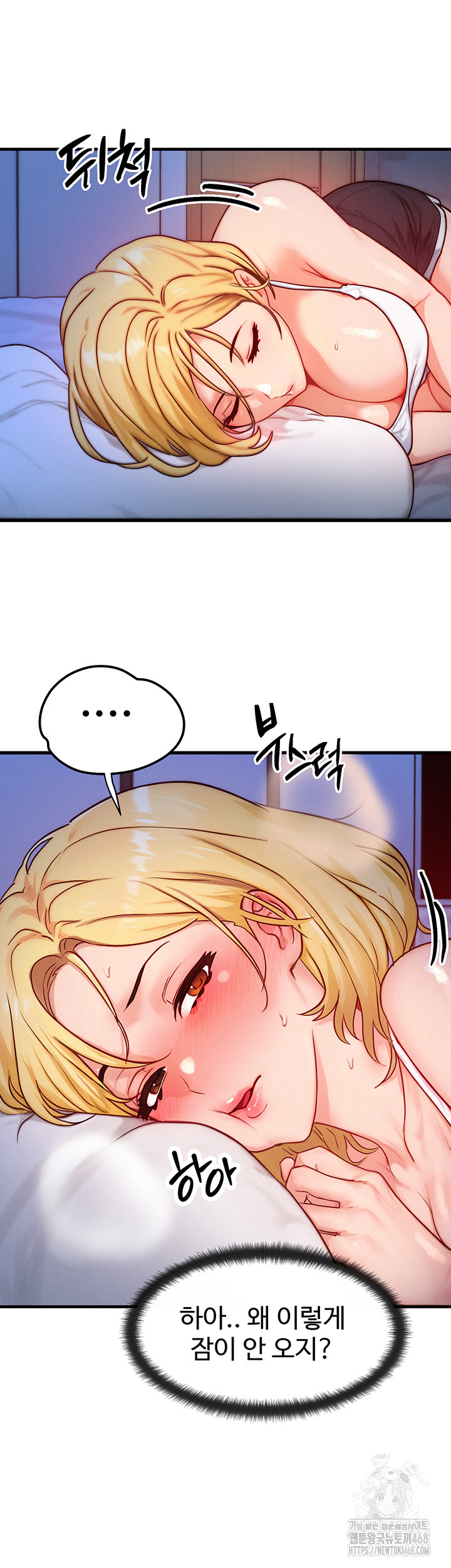 My Body Got Switched Raw - Chapter 13 - photo - 24