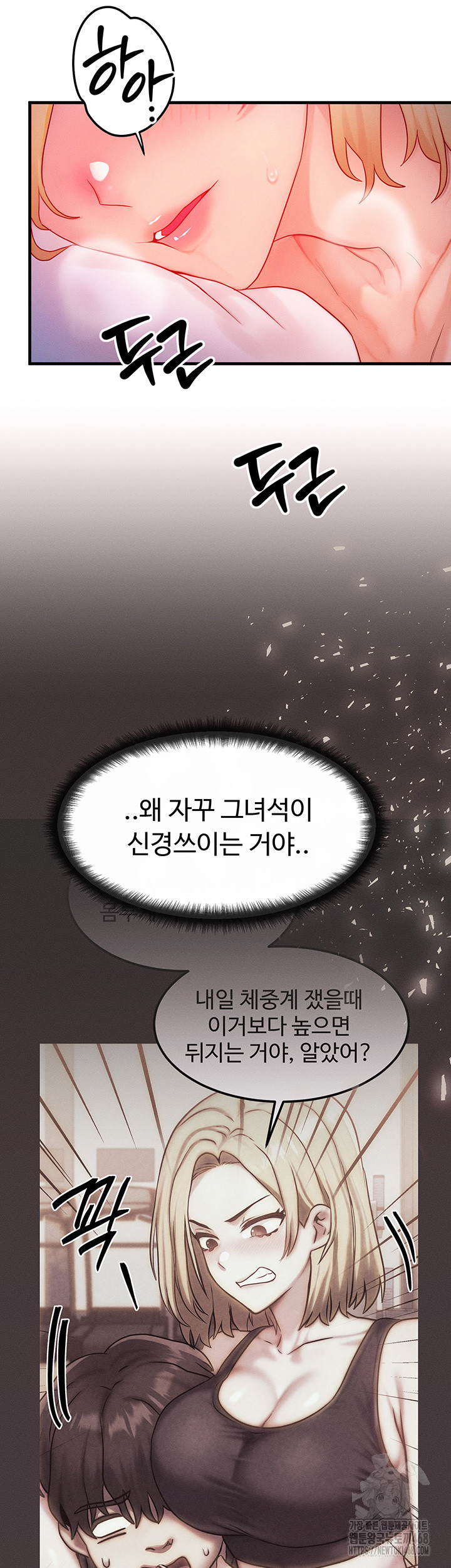 My Body Got Switched Raw - Chapter 13 - photo - 25