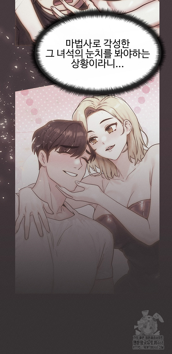 My Body Got Switched Raw - Chapter 13 - photo - 26