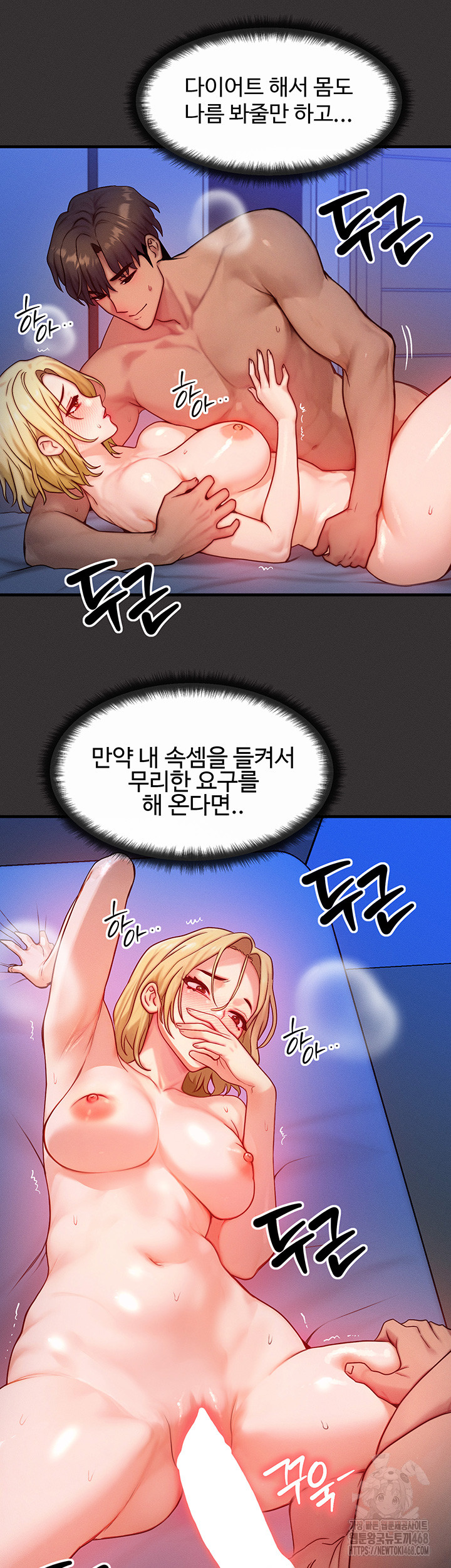 My Body Got Switched Raw - Chapter 13 - photo - 27
