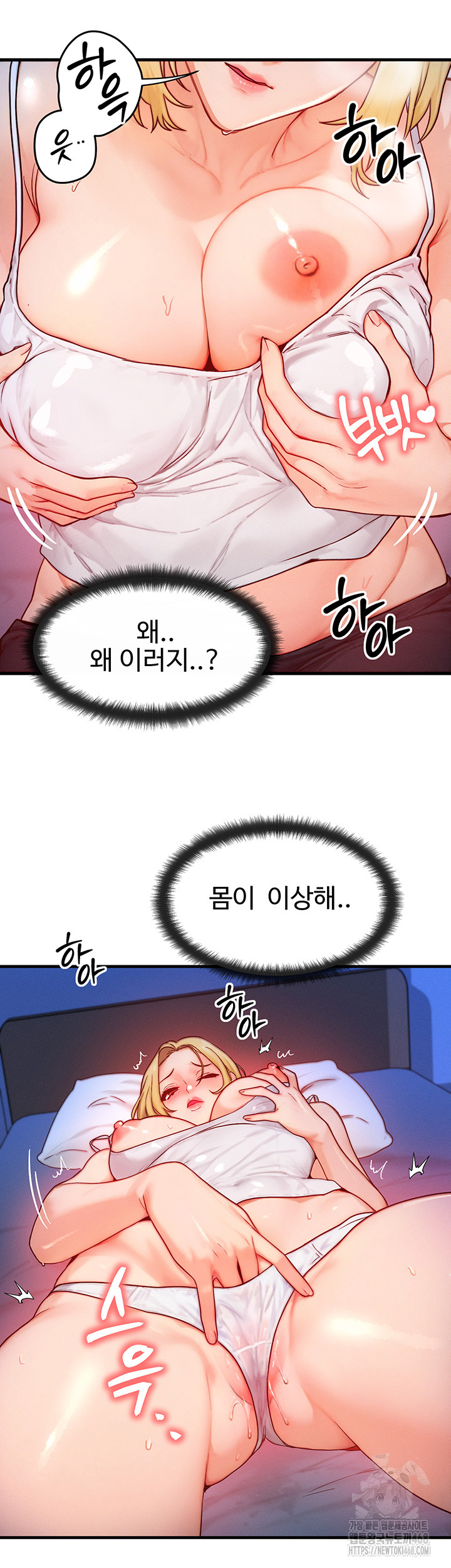 My Body Got Switched Raw - Chapter 13 - photo - 29