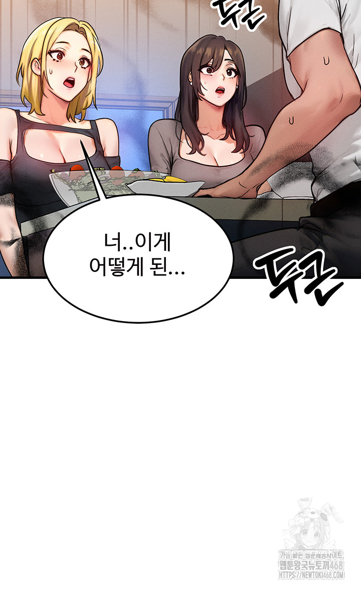 My Body Got Switched Raw - Chapter 13 - photo - 3
