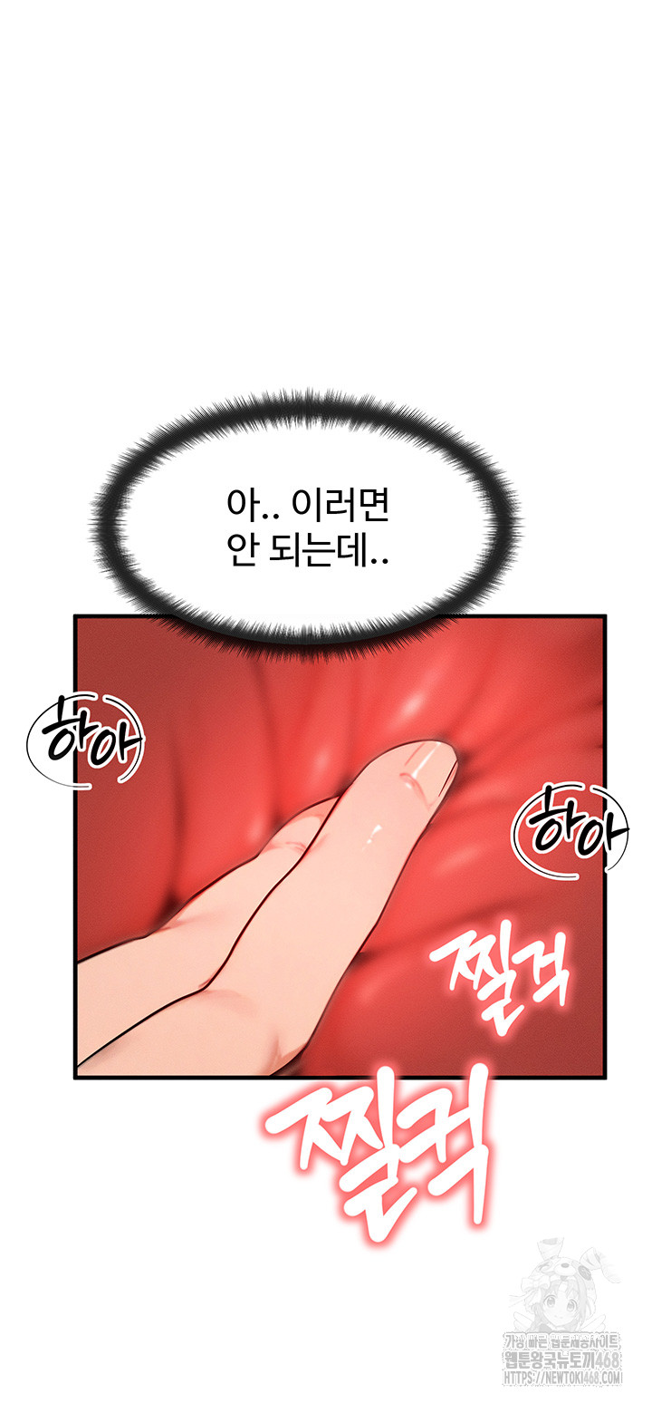 My Body Got Switched Raw - Chapter 13 - photo - 30