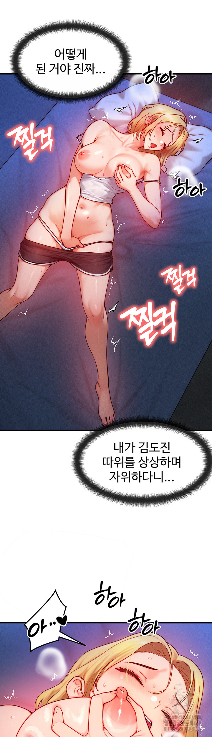 My Body Got Switched Raw - Chapter 13 - photo - 31