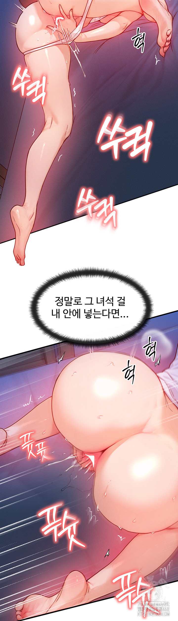 My Body Got Switched Raw - Chapter 13 - photo - 33