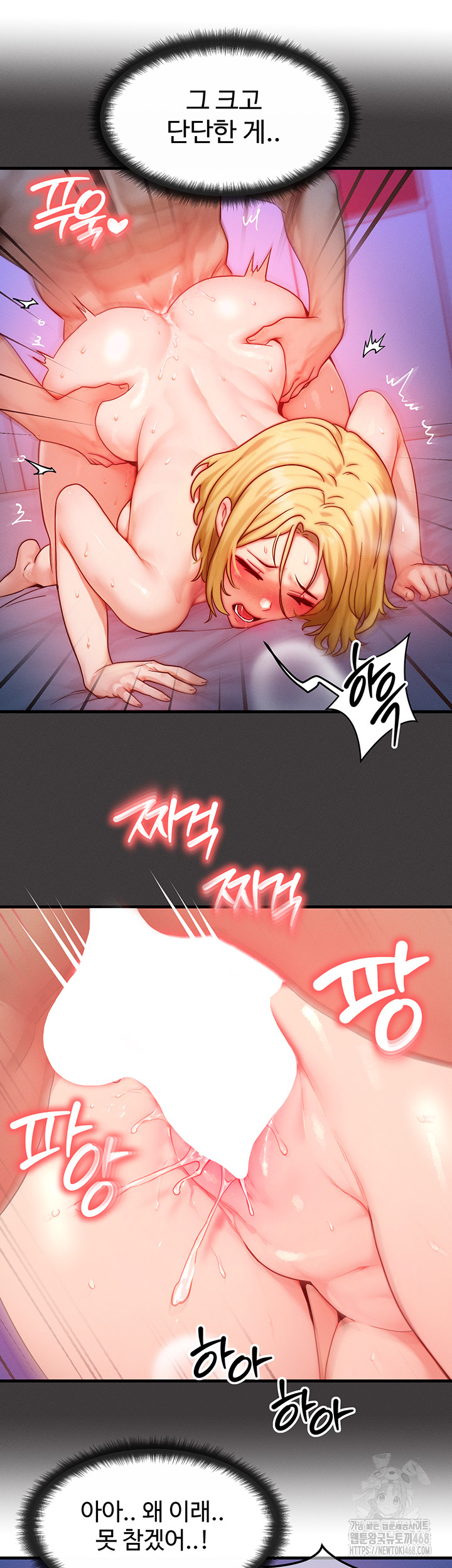 My Body Got Switched Raw - Chapter 13 - photo - 35