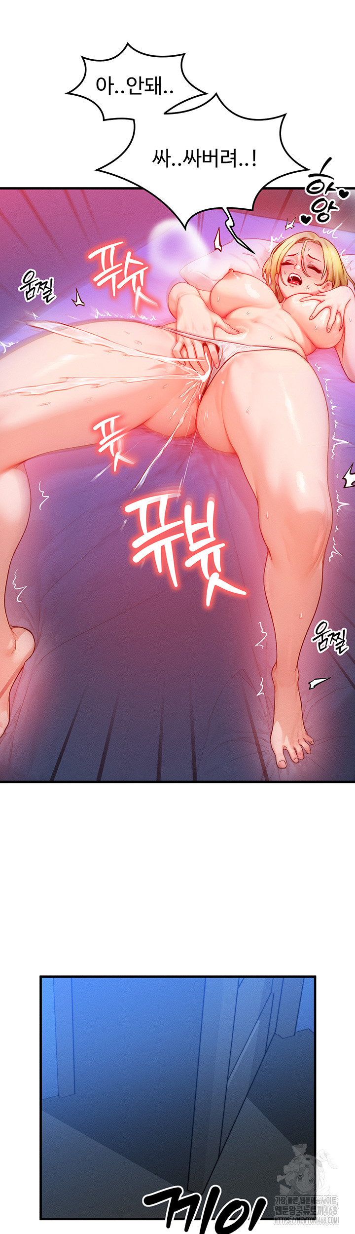 My Body Got Switched Raw - Chapter 13 - photo - 41