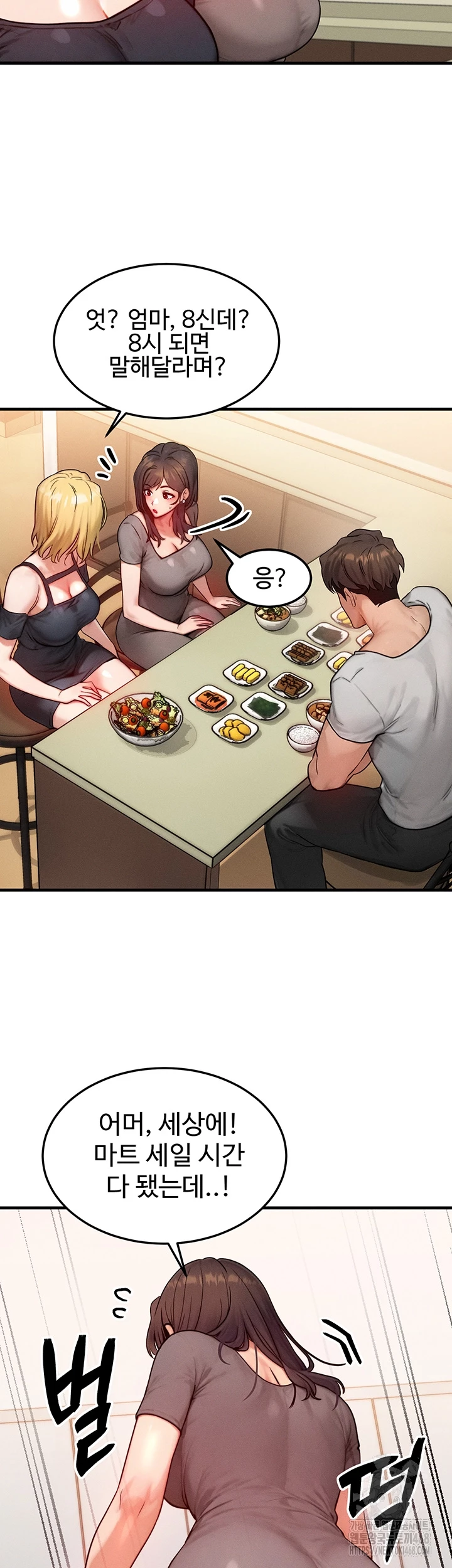 My Body Got Switched Raw - Chapter 13 - photo - 6
