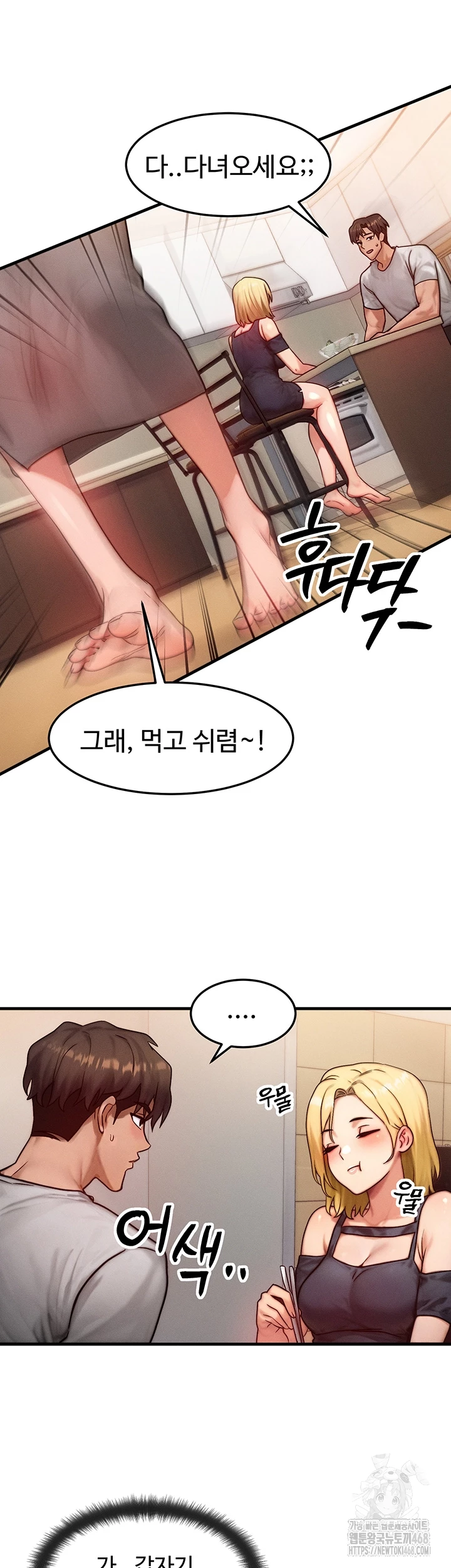 My Body Got Switched Raw - Chapter 13 - photo - 8