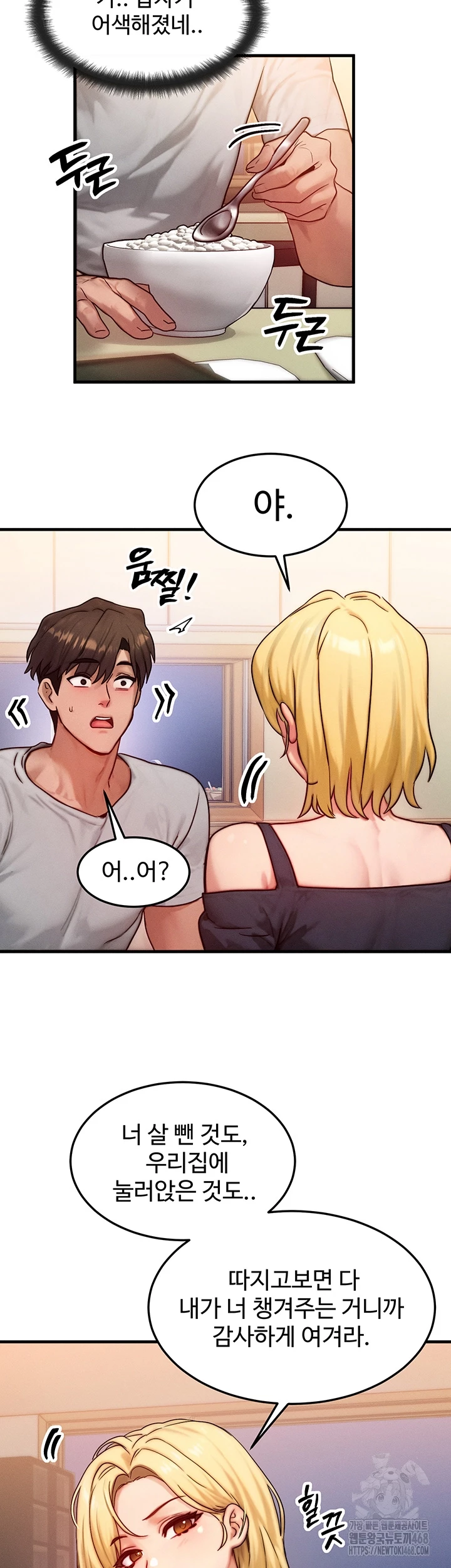 My Body Got Switched Raw - Chapter 13 - photo - 9