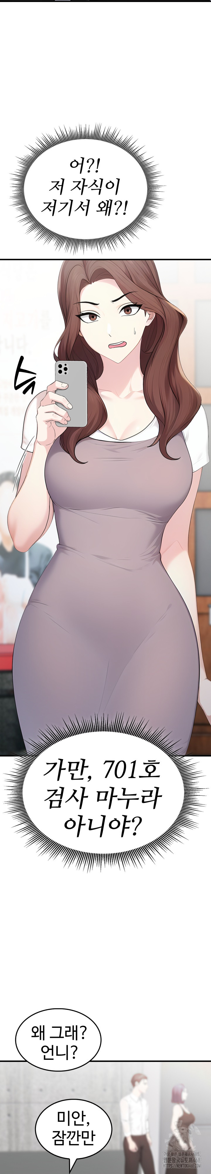 Married Woman Hunter Raw - Chapter 10 - photo - 11
