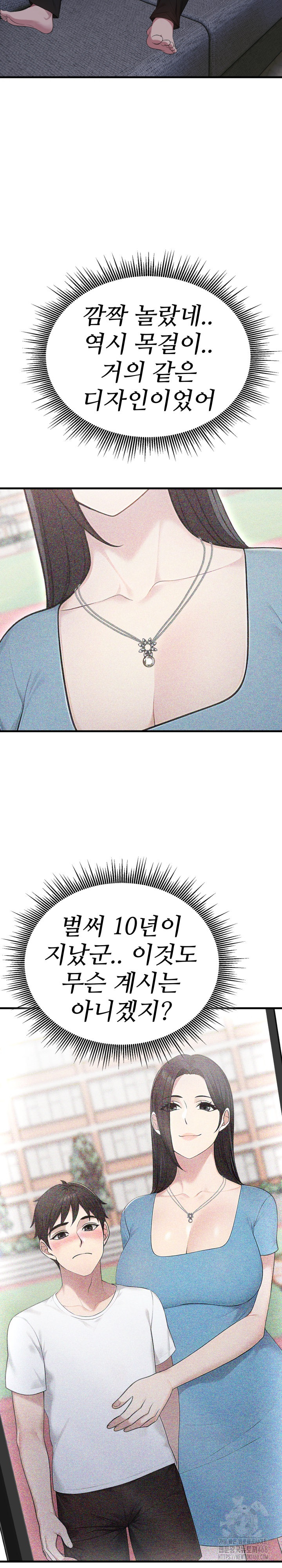 Married Woman Hunter Raw - Chapter 10 - photo - 14