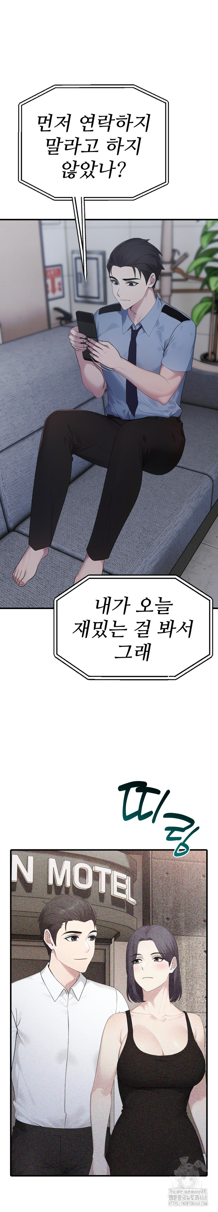 Married Woman Hunter Raw - Chapter 10 - photo - 16