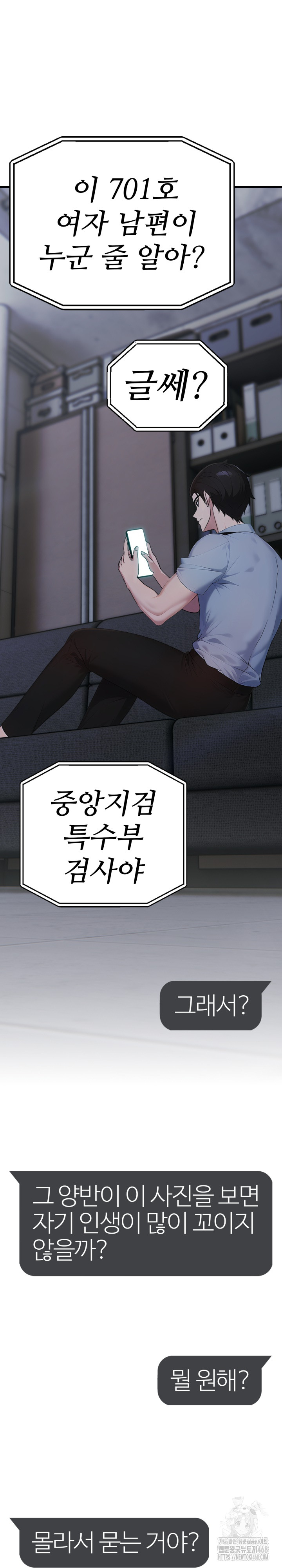 Married Woman Hunter Raw - Chapter 10 - photo - 17