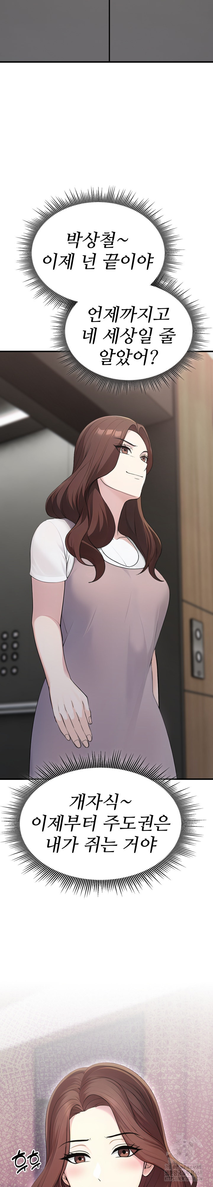 Married Woman Hunter Raw - Chapter 10 - photo - 21