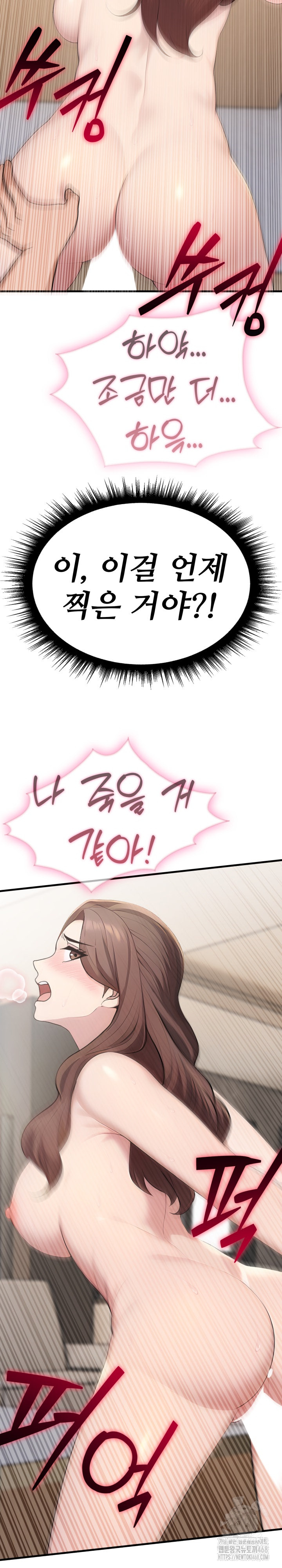 Married Woman Hunter Raw - Chapter 10 - photo - 27