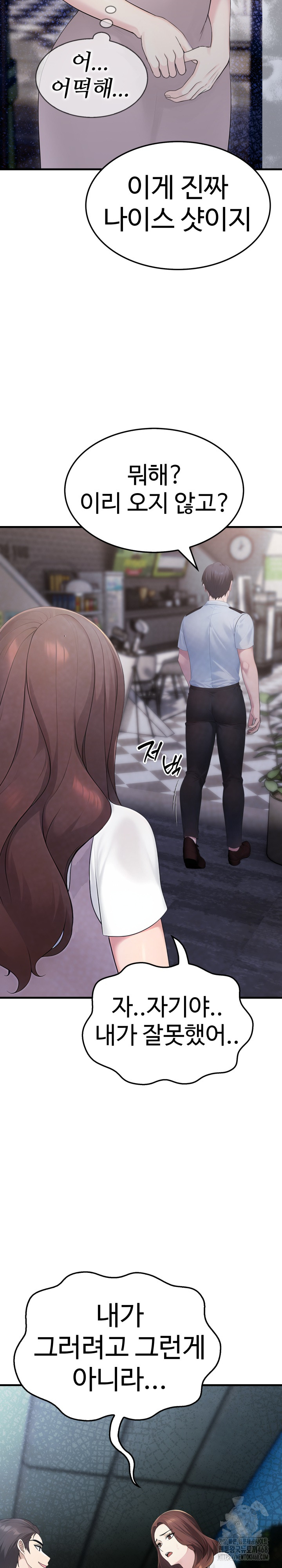 Married Woman Hunter Raw - Chapter 10 - photo - 29