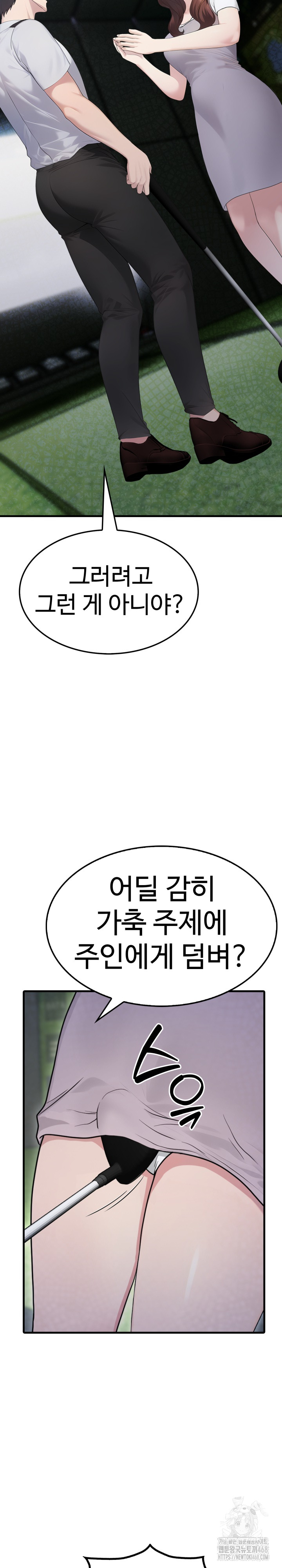 Married Woman Hunter Raw - Chapter 10 - photo - 30