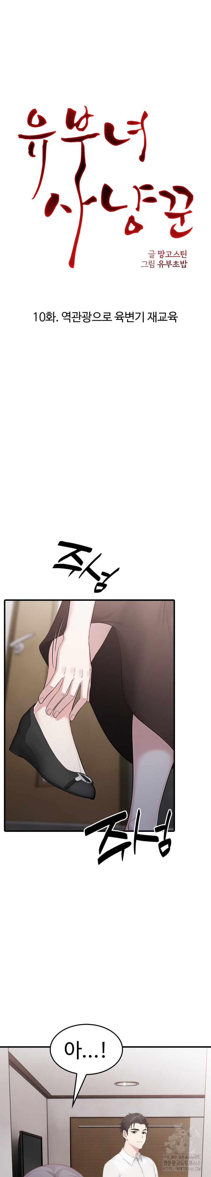 Married Woman Hunter Raw - Chapter 10 - photo - 5