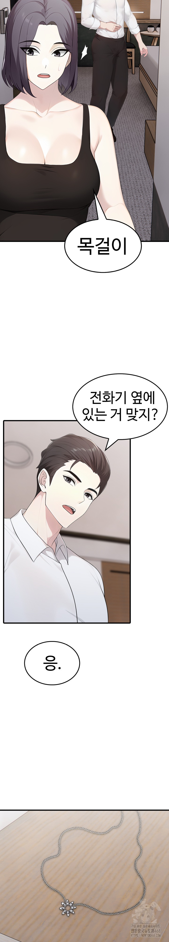 Married Woman Hunter Raw - Chapter 10 - photo - 6