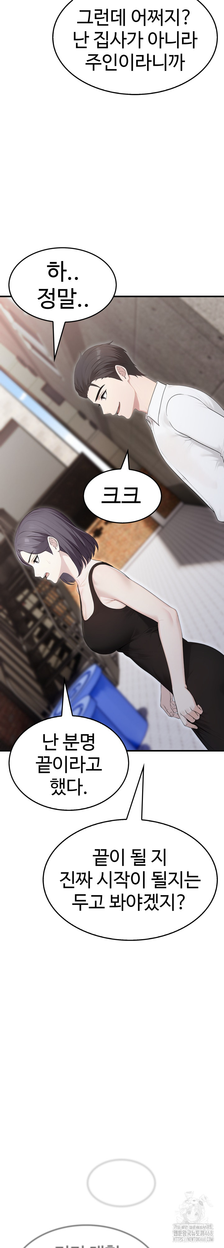 Married Woman Hunter Raw - Chapter 10 - photo - 9