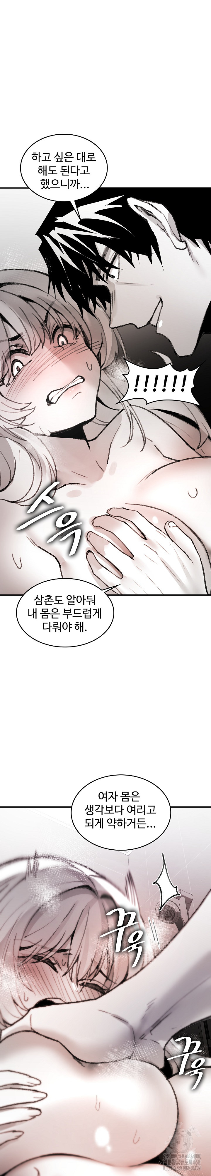 Are You a Nephew, Uncle? Raw - Chapter 6 - photo - 11