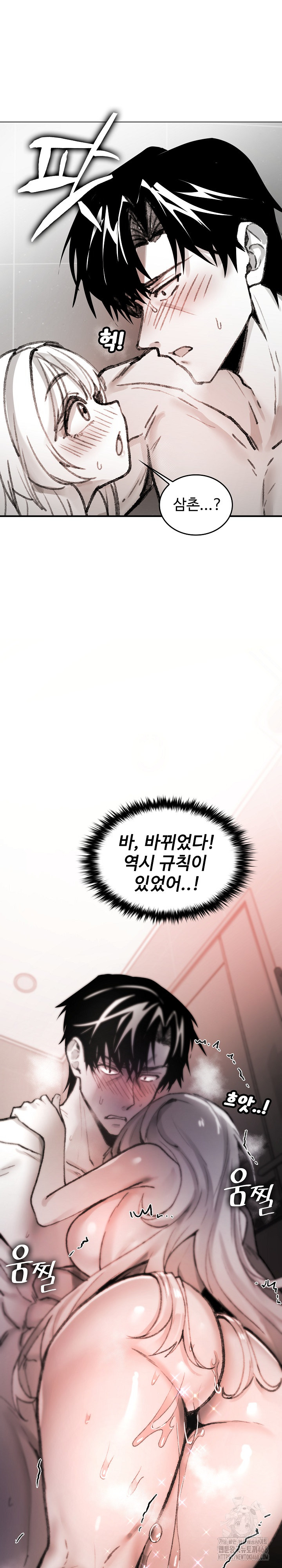 Are You a Nephew, Uncle? Raw - Chapter 6 - photo - 15