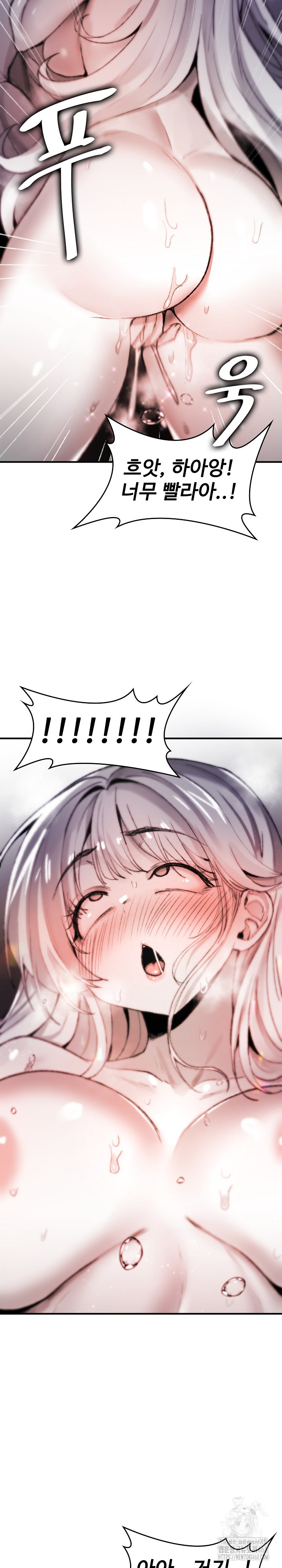 Are You a Nephew, Uncle? Raw - Chapter 6 - photo - 18