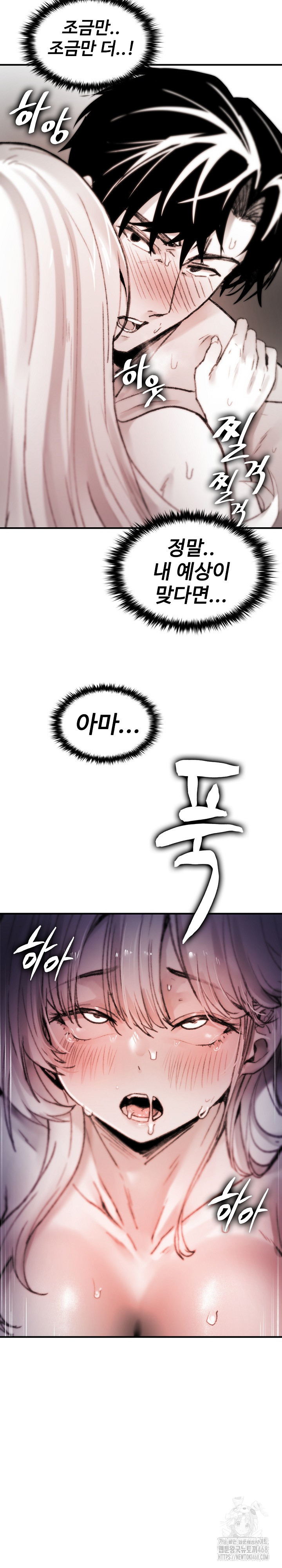 Are You a Nephew, Uncle? Raw - Chapter 6 - photo - 20