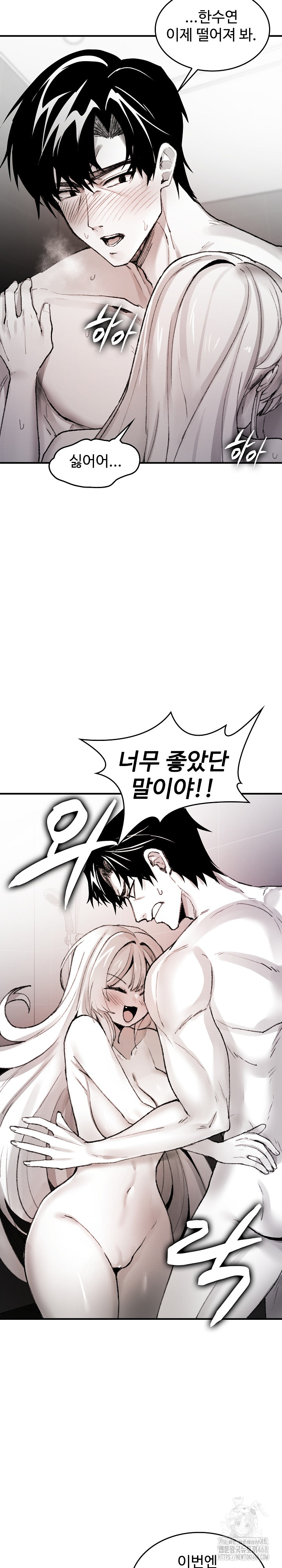 Are You a Nephew, Uncle? Raw - Chapter 6 - photo - 22