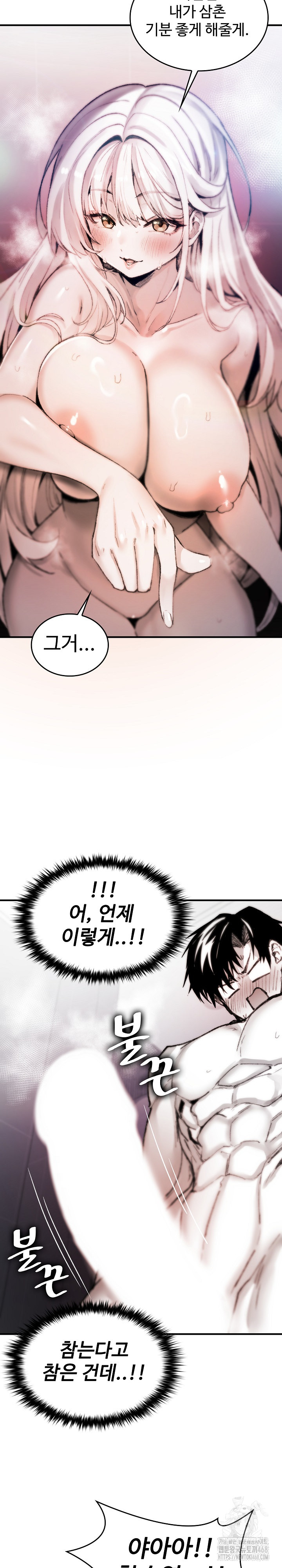 Are You a Nephew, Uncle? Raw - Chapter 6 - photo - 23