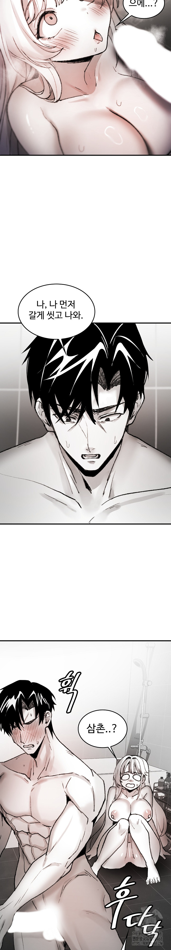 Are You a Nephew, Uncle? Raw - Chapter 6 - photo - 25
