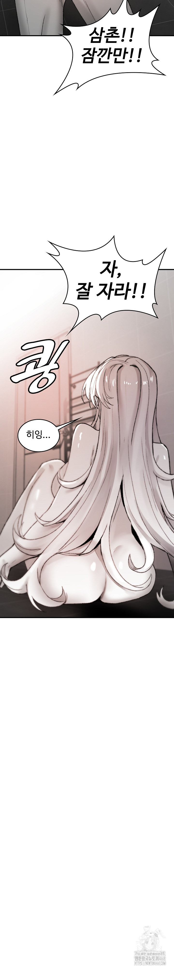 Are You a Nephew, Uncle? Raw - Chapter 6 - photo - 26