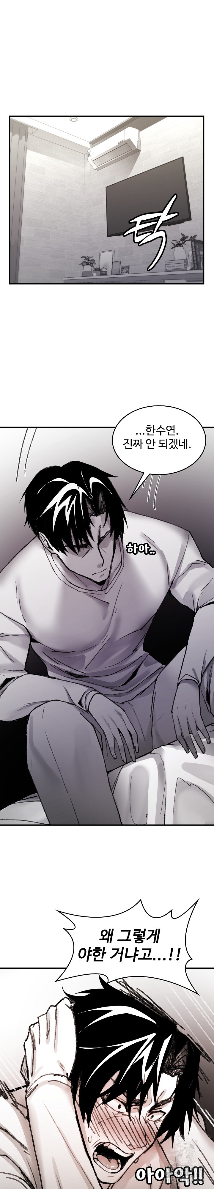 Are You a Nephew, Uncle? Raw - Chapter 6 - photo - 27