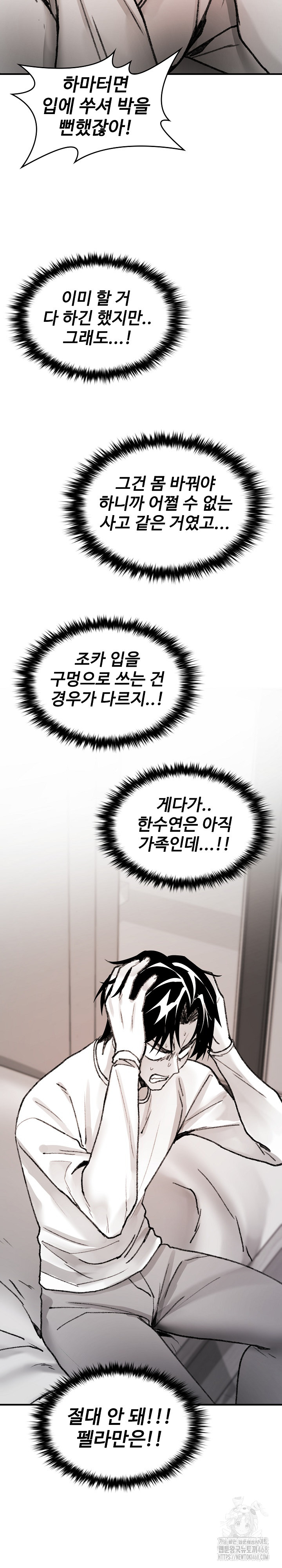 Are You a Nephew, Uncle? Raw - Chapter 6 - photo - 28