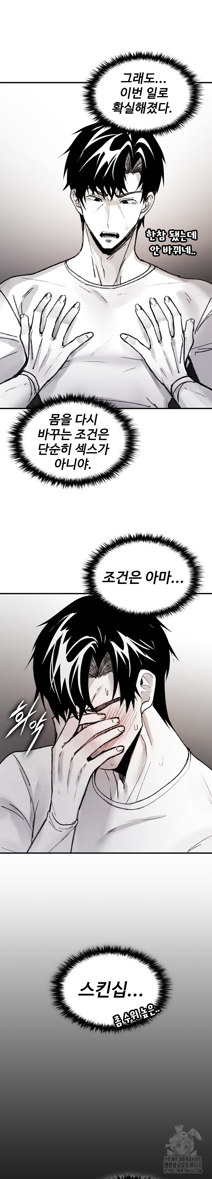 Are You a Nephew, Uncle? Raw - Chapter 6 - photo - 29